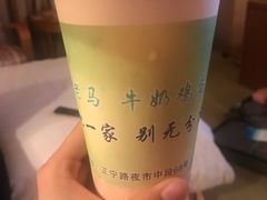 -清真老马家国华牛奶鸡蛋醪糟(正宁路店)