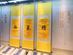 -广东中医药博物馆