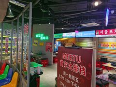 -Meet Sun韩式大排档(五一广场7MALL店)