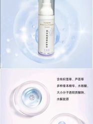 -天其美科学美肤·生发健康管理