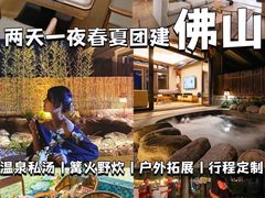 -美的鹭湖森林度假区