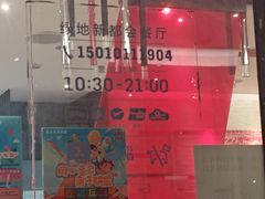 -必胜客(绿地新都会店)