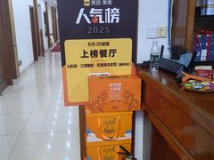 -七的湖·江南蟹舫·阳澄湖农家菜(蟹舫苑店)