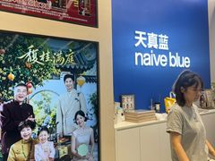 -天真蓝照相馆(五角场百联又一城店)