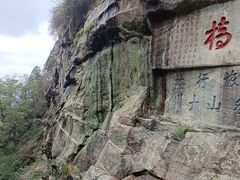 -泰山风景名胜区