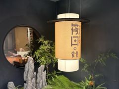 -筱田の食堂·izakaya(淮海中路店)