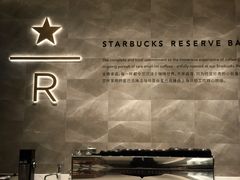 -星巴克臻选(深圳卓悦中心店)