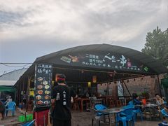 -清真·馬坡二旦烧烤(人生一串拍摄店)