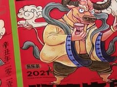 -LELECHA乐乐茶(百货大楼店)