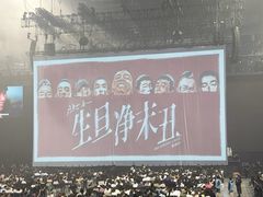 -梦之蓝青奥体育公园体育馆