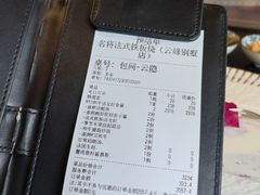 账单-名将法式铁板烧(云峰别墅店)