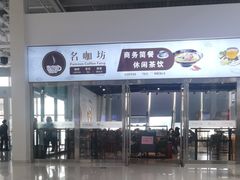 -名咖坊(苏州北站店)