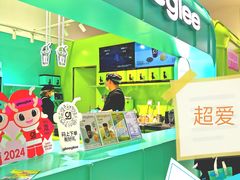 -gleeglee乐溢亦茶(合生汇店)