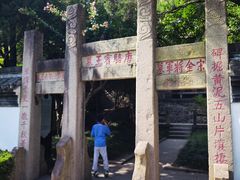 -狼山风景名胜区