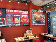 -文立新麻辣烫(合生汇21街区店)