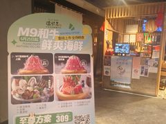 -温野菜涮涮锅(西单大悦城店)