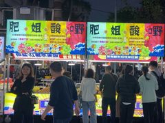 -肥姐酸嘢