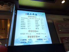 -老三羊汤【北兴隆街店】