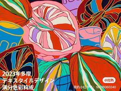 -帝京日语(春熙路旗舰校区)