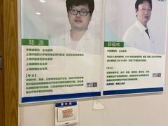-上海仁爱医院