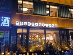 -同乐馆(阳光店)
