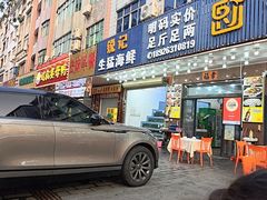-锐记美食店·现捞海鲜(闸坡店)