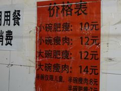 -正宗杨记普洱酸醋米线(总店)