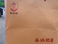 -巢娭毑月饼店(洞井路店)