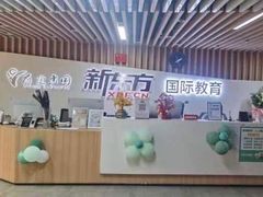 -新东方前途出国留学·小语种(华联校区)
