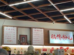 -脑馋粉儿(三里屯店)