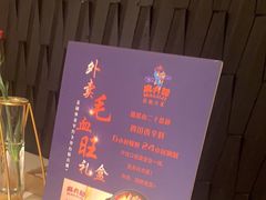 -麻六记(新天地店)