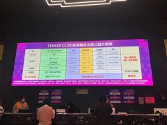 -Tenker Club弹刻极限主题公园 · 蹦床 · 团建 · 生日派对(大关店)
