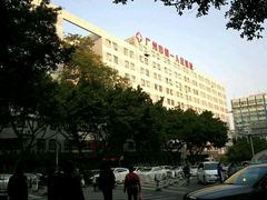 -广州市第一人民医院(院本部)