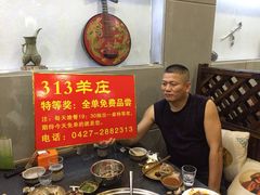 313羊庄-313羊庄铁锅烀羊肉(瀚新店)