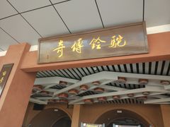 -华夏文旅西安度假区