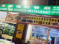 -量贩海鲜餐厅