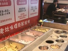 -成老灶火锅鸡(平山店)