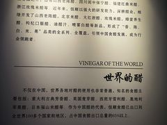 -镇江中国醋文化博物馆