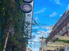 -民主路老街