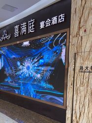 -宝格利廷宴会艺术中心(南商店)