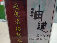 -瘦鬼老档糖水铺