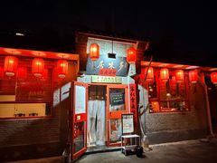 -多味居(剪子巷店)