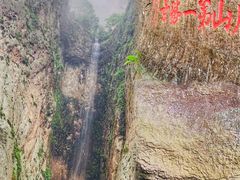 -雁荡山三折瀑景区