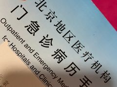 -北京市垂杨柳医院