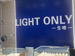 -LightOnly·培育钻石婚戒定制(天坛店)