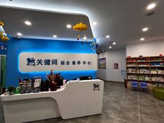 -关键词英语·青少儿·语言培训(红山天虹校区)