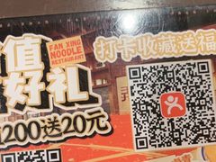 -王繁星面馆(西安熙地港店)