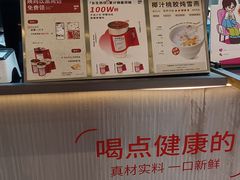 -炖物24章·顺时轻养茶(杭州大厦店)
