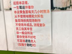 -明呈黄鱼面馆(斜土路店)