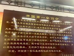 -玉华台饭庄(裕中西里小区店)